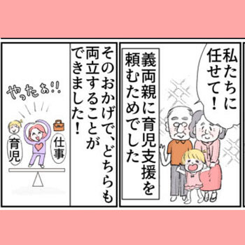 ウーマンカレンダー様より体験漫画作成