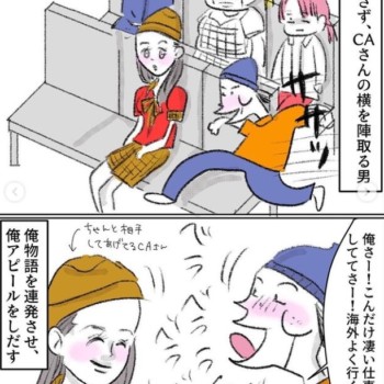 エッセイ漫画をSNSで発信
