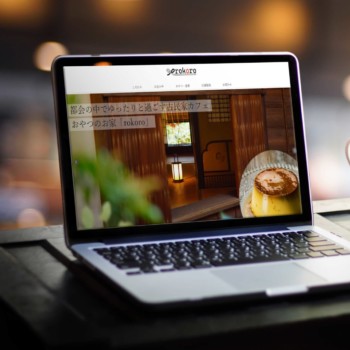 rokoro 古民家カフェデザイン